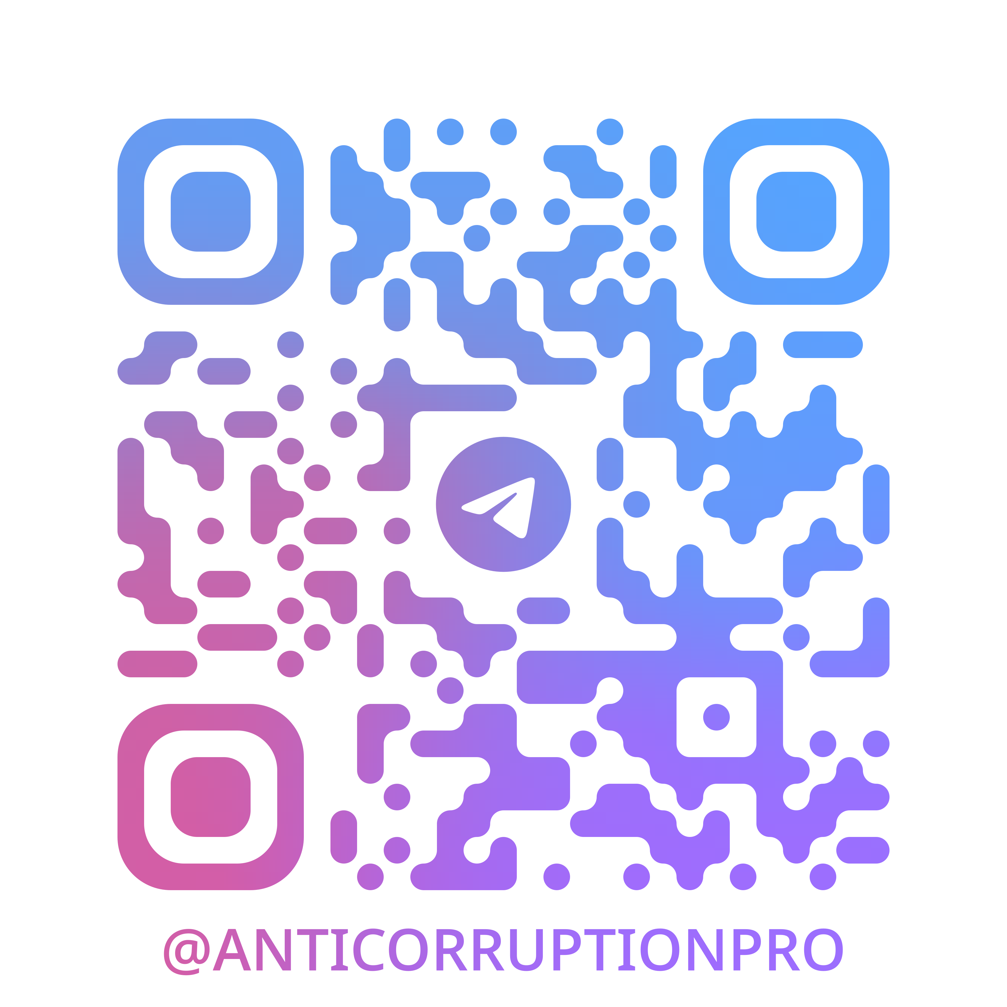 QR-код Telegram-канала @AnticorruptionPro