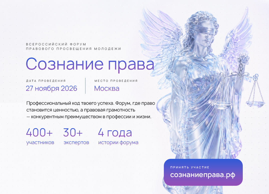 Сознание права