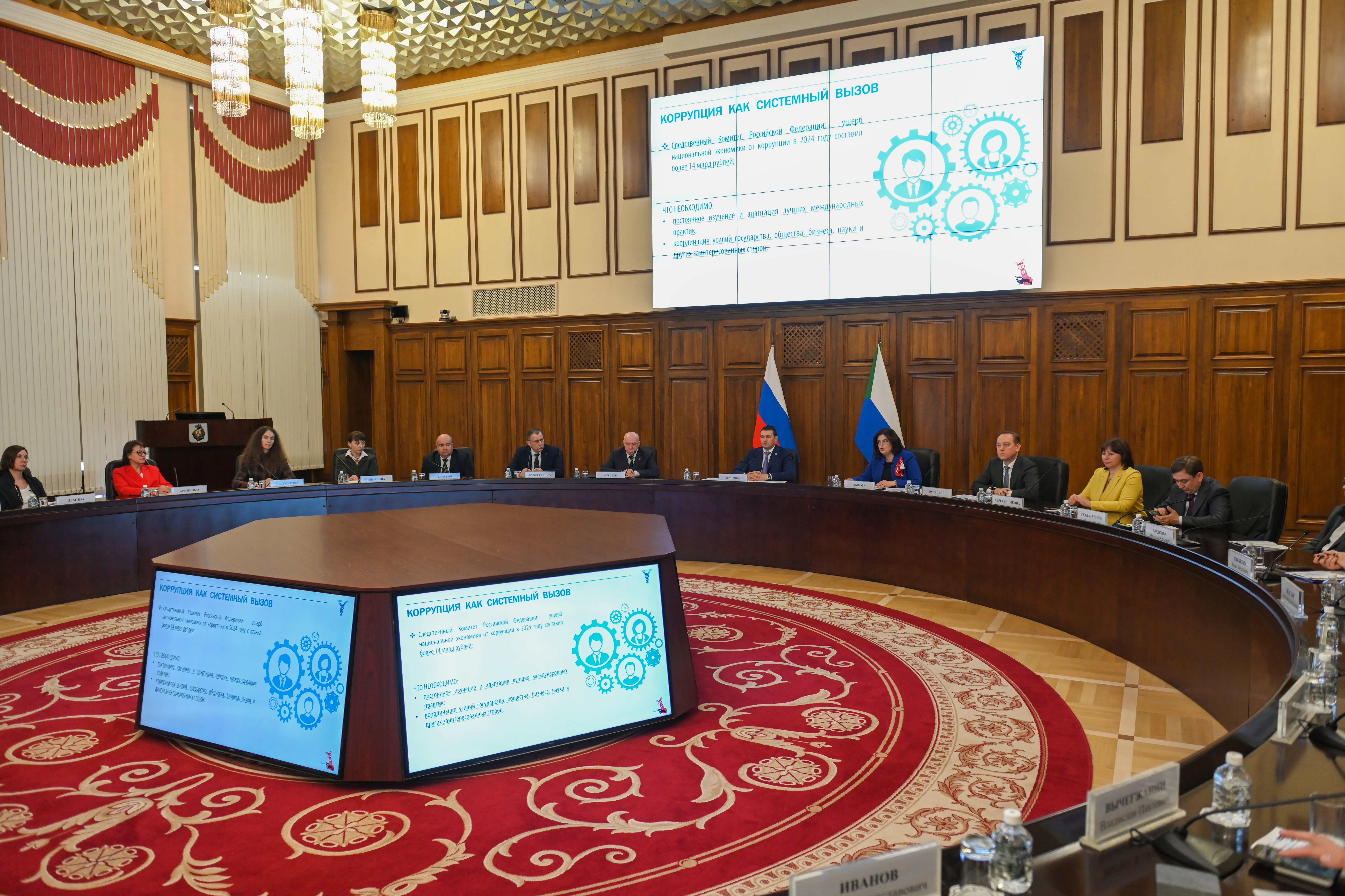 Антикоррупционный форум