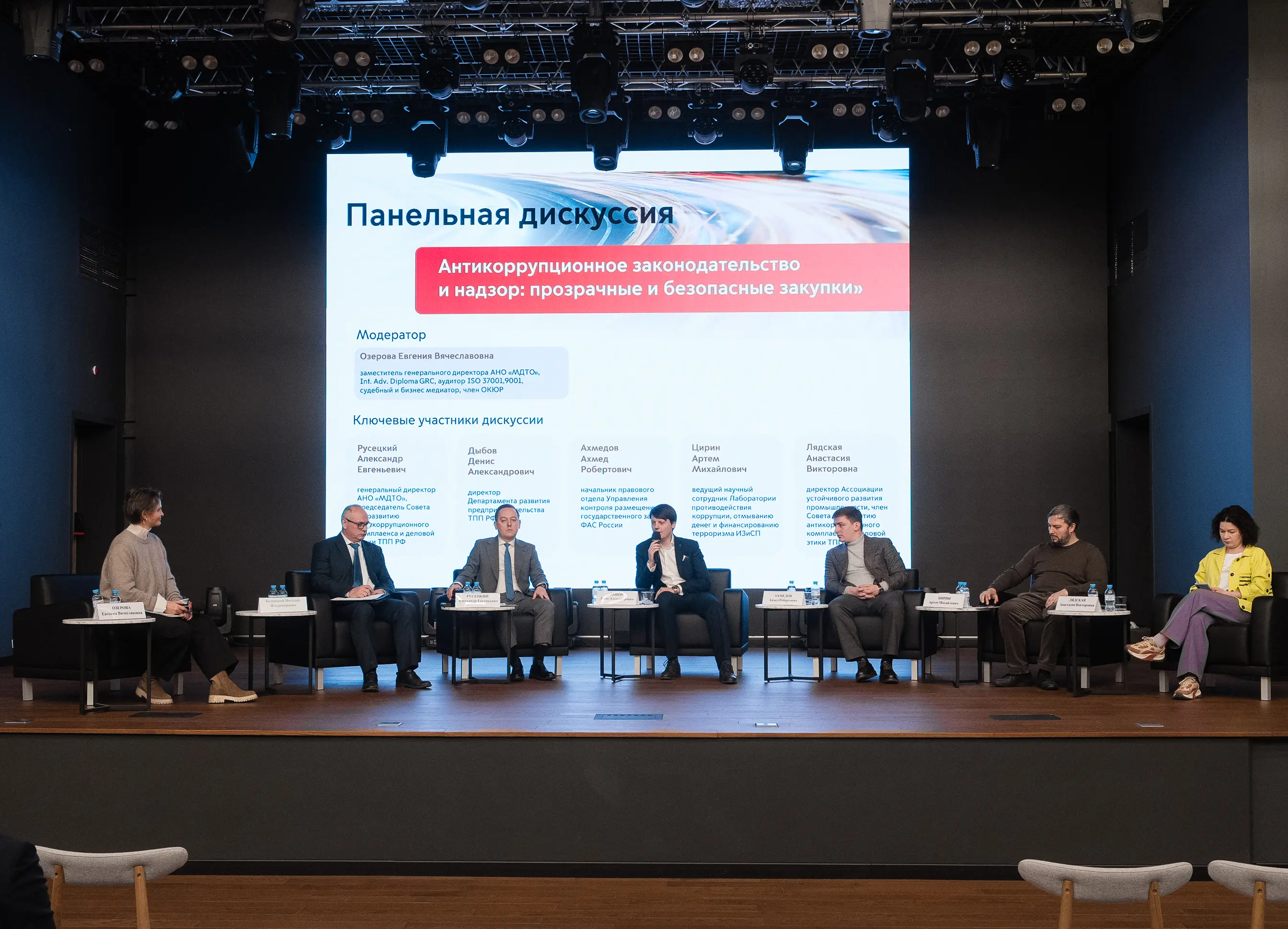 Конференция фото